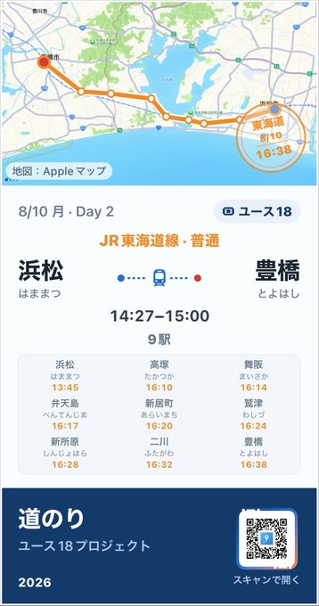 2026-08-10 16:46の投稿写真 1
